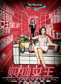 年轻的寡妇2